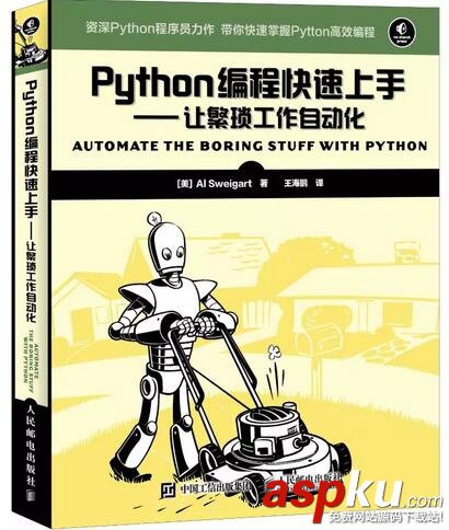 Python好書,Python入門好書,Python進階好書