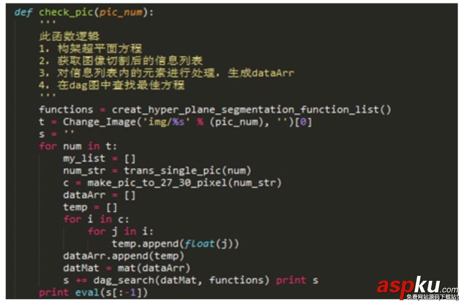 Python網站驗證碼識別 Python網站驗證碼識別