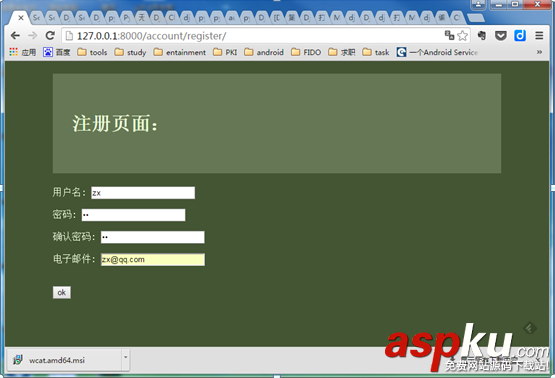 Django小白教程之Django用戶注冊與登錄 Django,用戶注冊