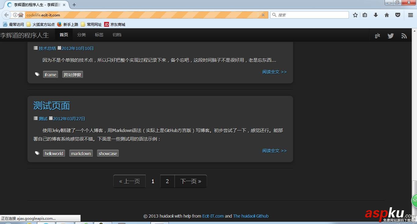 使用Python實現博客上進行自動翻頁 Python,自動翻頁