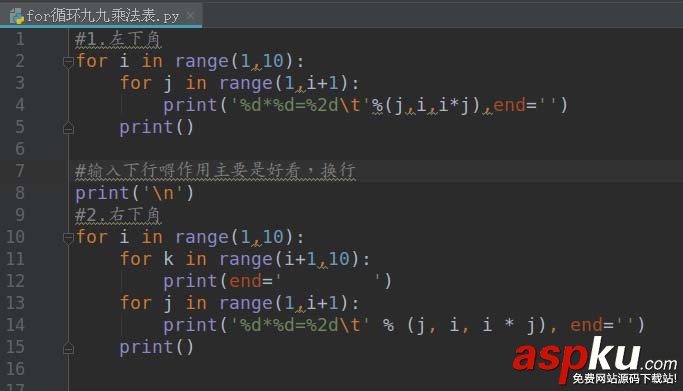 利用Python循環(包括while&for)各種打印九九乘法表的實例 Python,循環打印,九九乘法表