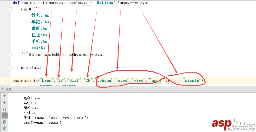 Python字符編碼與函數的基本使用方法 python,字符編碼,函數