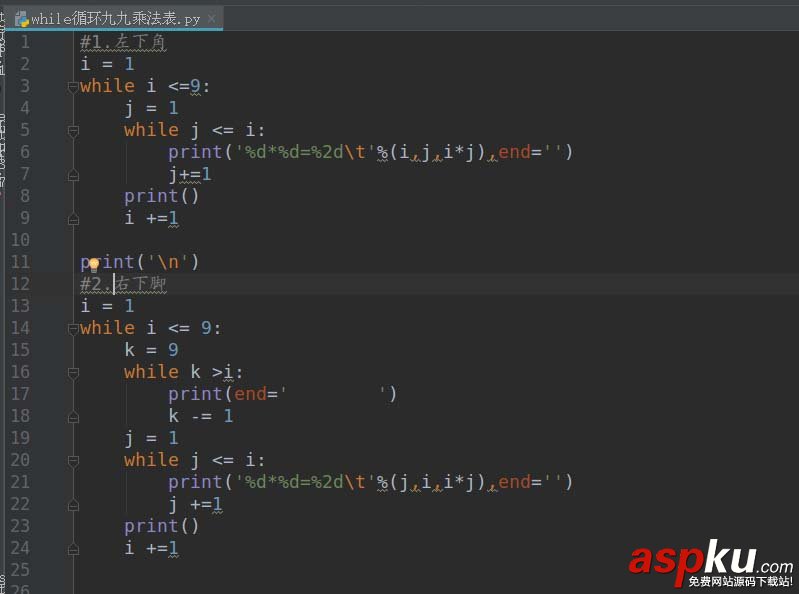利用Python循環(包括while&for)各種打印九九乘法表的實例 Python,循環打印,九九乘法表