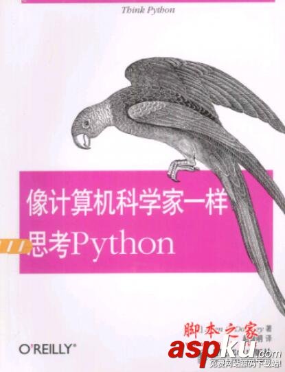 Python,書單