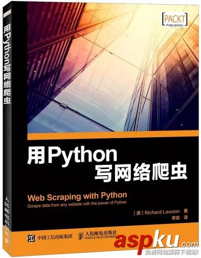 Python好書,Python入門好書,Python進階好書