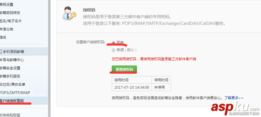 python實現發送郵件功能 python,發送郵件