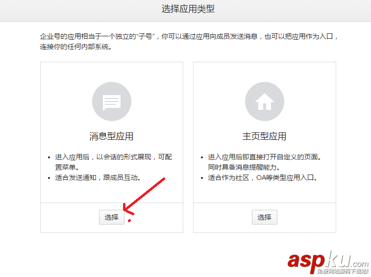 Zabbix實現(xiàn)微信報警功能 zabbix,微信報警