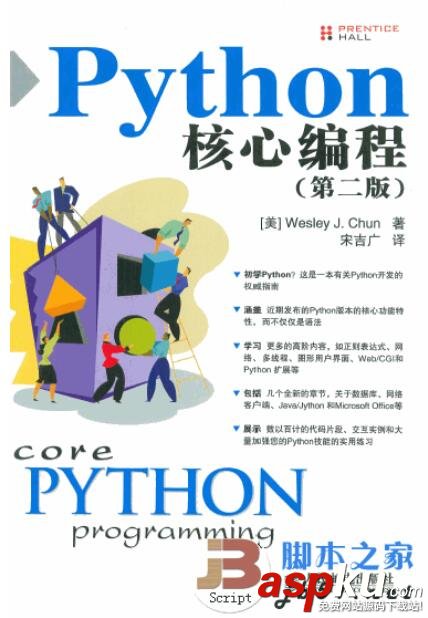 Python,書單