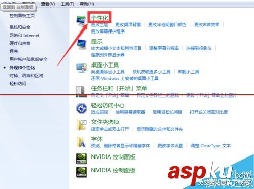 電腦怎么設置顯示或者隱藏鼠標指針軌跡? 隱藏鼠標指針,如何隱藏鼠標指針,顯示指針軌跡