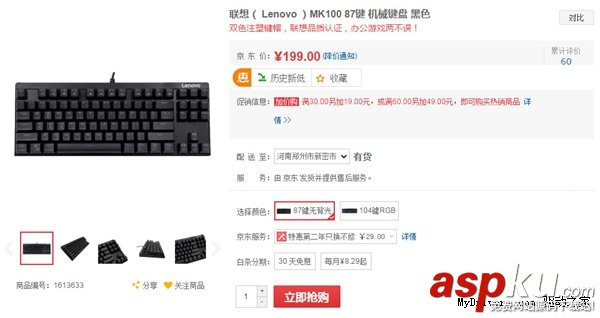 聯想MK系列機械鍵盤發布:青軸 能防水 199元起 聯想MK,機械鍵盤