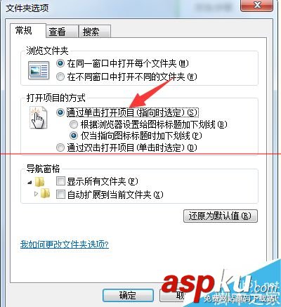 電腦鼠標(biāo)怎么設(shè)置單擊打開文件? 鼠標(biāo)單擊打開,單擊打開文件
