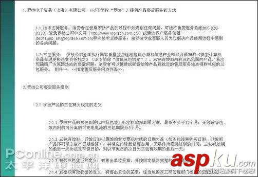主流鍵鼠官方網站售后服務內容 鍵鼠,官方網站