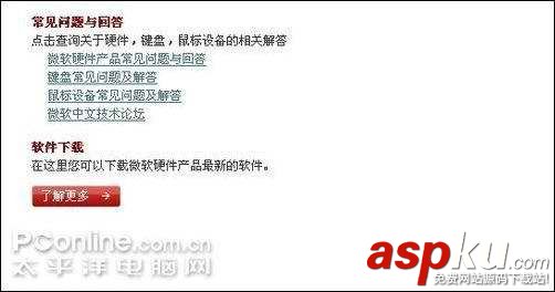 主流鍵鼠官方網站售后服務內容 鍵鼠,官方網站