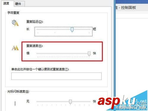 電腦怎么設置鍵盤重復延遲和重復速度? 鍵盤,重復延遲
