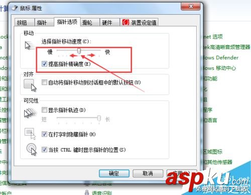 鼠標(biāo)靈敏度如何調(diào)節(jié)?調(diào)節(jié)鼠標(biāo)靈敏度、速度方法介紹 鼠標(biāo),靈敏度,速度
