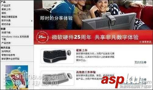 主流鍵鼠官方網站售后服務內容 鍵鼠,官方網站
