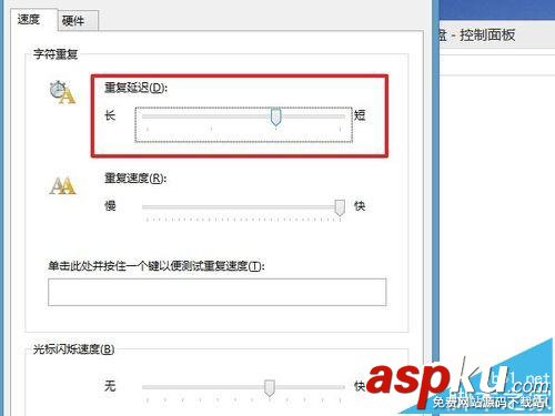 電腦怎么設置鍵盤重復延遲和重復速度? 鍵盤,重復延遲