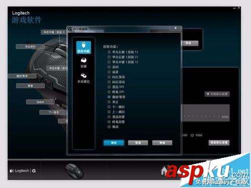 羅技,羅技G300S,鼠標