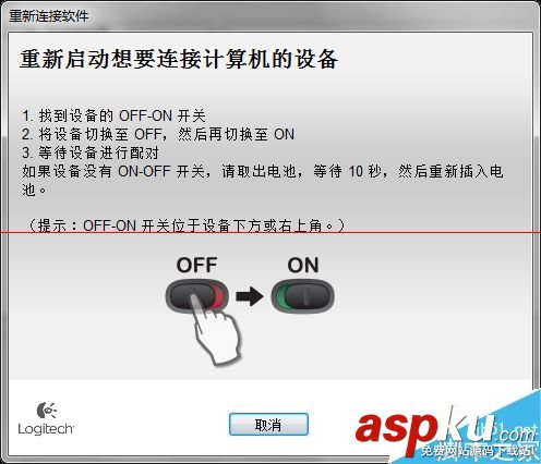 不花錢解決羅技無線鼠標的接收器丟失的辦法 羅技,無線鼠標,接收器