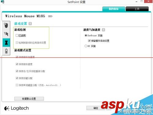 新買的羅技鼠標(biāo)怎么進(jìn)行設(shè)置? 羅技鼠標(biāo),羅技鼠標(biāo)設(shè)置