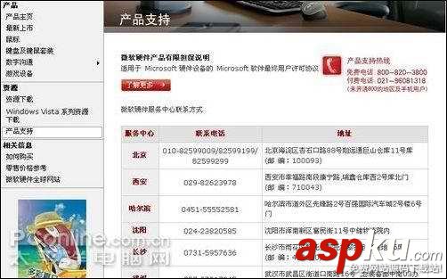 主流鍵鼠官方網站售后服務內容 鍵鼠,官方網站