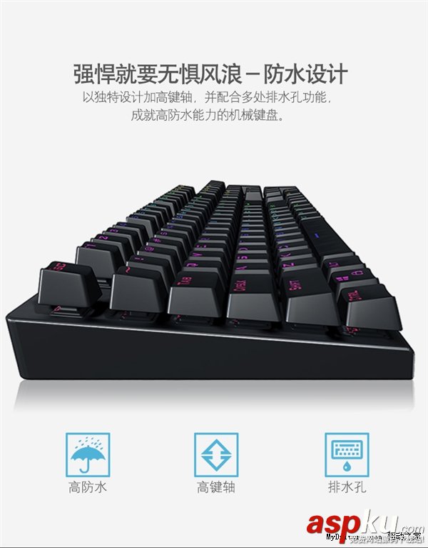 聯想MK系列機械鍵盤發布:青軸 能防水 199元起 聯想MK,機械鍵盤