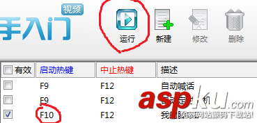 如何實現按鍵精靈鍵盤改鍵  按鍵精靈,鍵盤