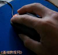 鼠標(biāo)操作怎么用?電腦鼠標(biāo)操作圖文教程 鼠標(biāo),操作方法,電腦鼠標(biāo),用法