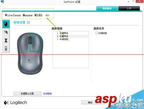 新買的羅技鼠標(biāo)怎么進(jìn)行設(shè)置? 羅技鼠標(biāo),羅技鼠標(biāo)設(shè)置