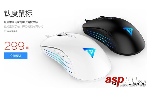 299元 魔獸爭(zhēng)霸世界冠軍Sky創(chuàng)業(yè)鼠標(biāo)發(fā)布!王思聰捧場(chǎng) 299元,魔獸,Sky,鼠標(biāo),王思聰