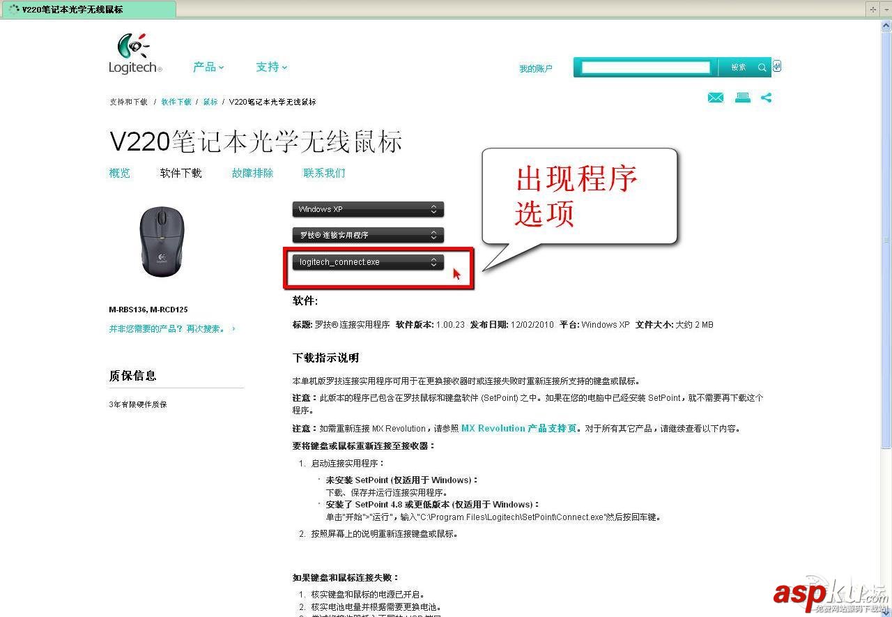 羅技無線鼠標優聯后恢復方法及優聯詳解 羅技,無線鼠標,優聯