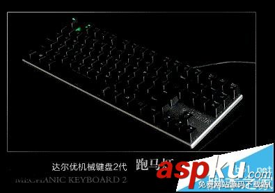 達(dá)爾優(yōu),ek815,機(jī)械鍵盤