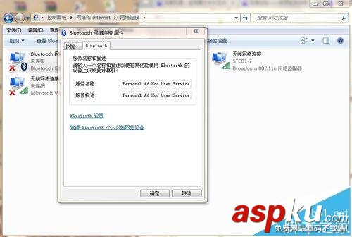 win7系統中羅技M558鼠標不能自動連接的詳細解決辦法 羅技m558,win7