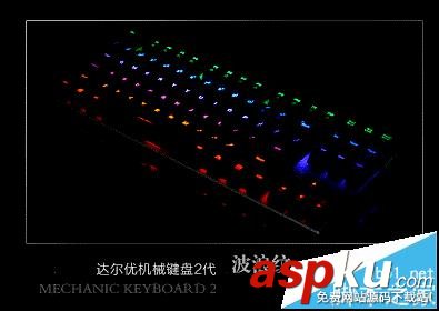 達(dá)爾優(yōu),ek815,機(jī)械鍵盤