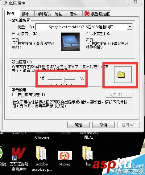 電腦上的鼠標(biāo)移動(dòng)速度怎么調(diào)節(jié)?鼠標(biāo)點(diǎn)擊如何設(shè)置? 電腦,鼠標(biāo)移動(dòng)速度