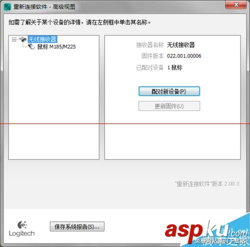 不花錢解決羅技無線鼠標的接收器丟失的辦法 羅技,無線鼠標,接收器