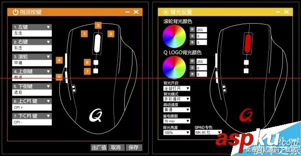 激光電競鼠標(biāo) QPAD 8K Laser上手簡評 激光鼠標(biāo),電競鼠標(biāo),QPAD8K