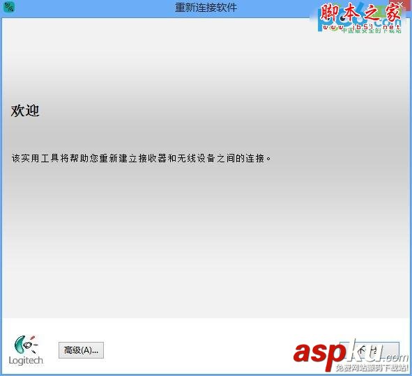 羅技無線鼠標(biāo)接收器無法配對(duì)的詳細(xì)解決辦法 羅技,無線鼠標(biāo),接收器,配對(duì)