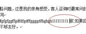 被人忽略的電腦功能區鍵盤 print screen和insert鍵的使用技巧 電腦,鍵盤,insert鍵