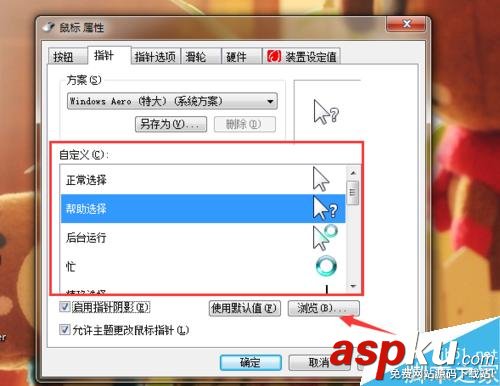 電腦鼠標(biāo)箭頭的樣式在哪里更改?怎么更改? 電腦,鼠標(biāo)箭頭