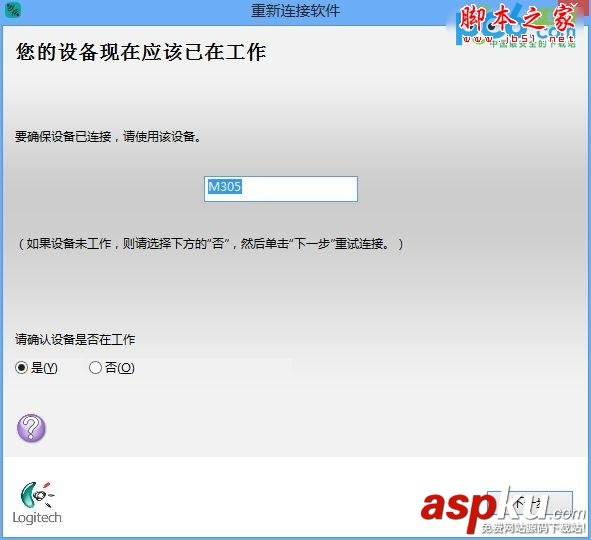羅技無線鼠標(biāo)接收器無法配對(duì)的詳細(xì)解決辦法 羅技,無線鼠標(biāo),接收器,配對(duì)