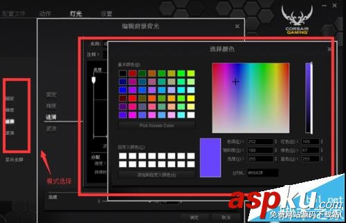 機械鍵盤怎么調背光? 機械鍵盤燈光切換技巧 機械鍵盤,鍵盤