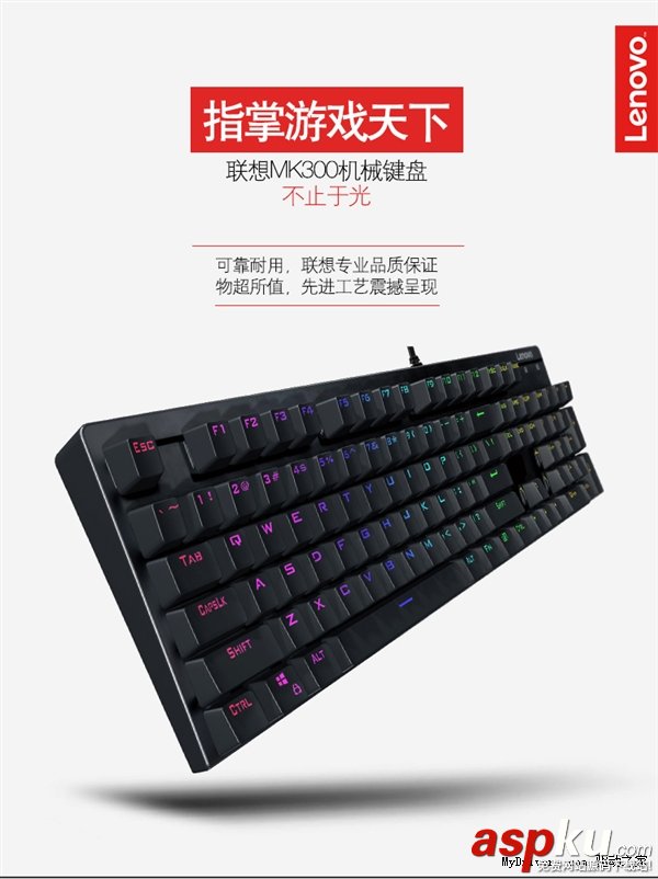聯想MK系列機械鍵盤發布:青軸 能防水 199元起 聯想MK,機械鍵盤
