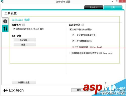 新買的羅技鼠標(biāo)怎么進(jìn)行設(shè)置? 羅技鼠標(biāo),羅技鼠標(biāo)設(shè)置