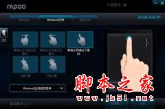 雷柏E9090P 做工精湛 無(wú)線觸控鍵盤評(píng)測(cè) 雷柏,E9090P