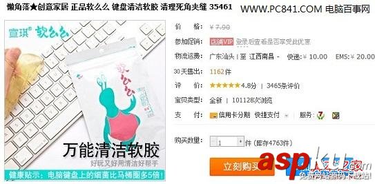 電腦鍵盤怎么清理 史無前例的電腦鍵盤清理方法 鍵盤,清理