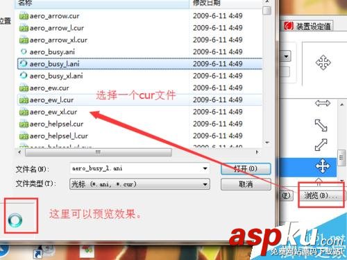 電腦鼠標(biāo)箭頭的樣式在哪里更改?怎么更改? 電腦,鼠標(biāo)箭頭