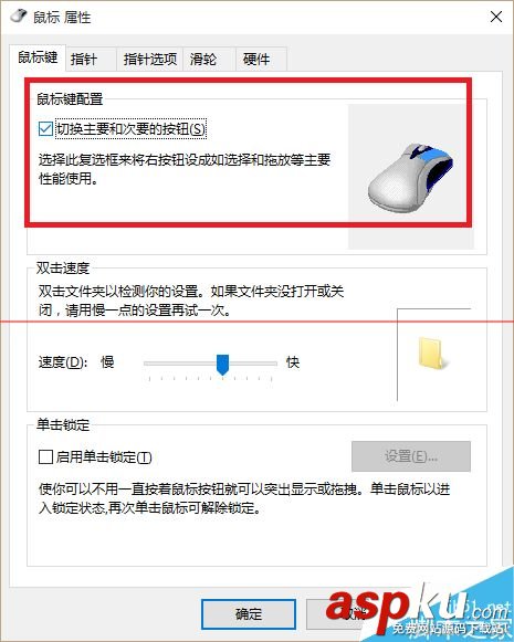 鼠標(biāo)左鍵失靈怎么設(shè)置右鍵代替左鍵? 無線鼠標(biāo)左鍵失靈,鼠標(biāo)自動(dòng)左鍵,鼠標(biāo)點(diǎn)左鍵變右鍵,鼠標(biāo)的左鍵失