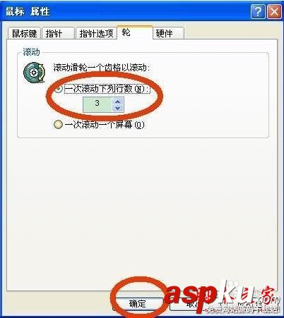 怎么提高鼠標反應速度 鼠標反應速度設置方法 鼠標,反應速度