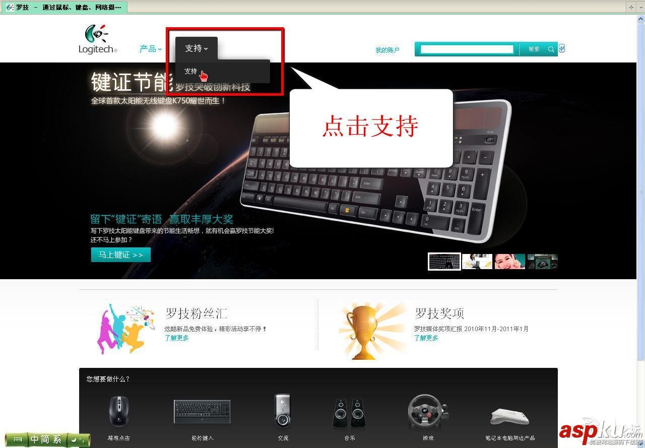 羅技無線鼠標優聯后恢復方法及優聯詳解 羅技,無線鼠標,優聯